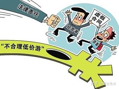 签订虚假合同法律责任