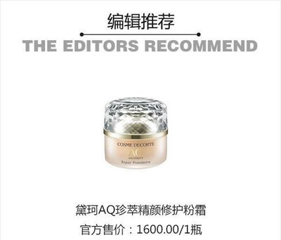 粉底液热卖排行榜10强