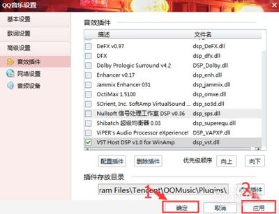 qq音乐音效插件2014