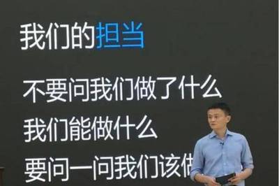 马云演讲你想要什么样的生活