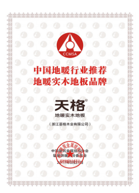 天格地板官网