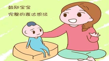 几个月孩子会说话