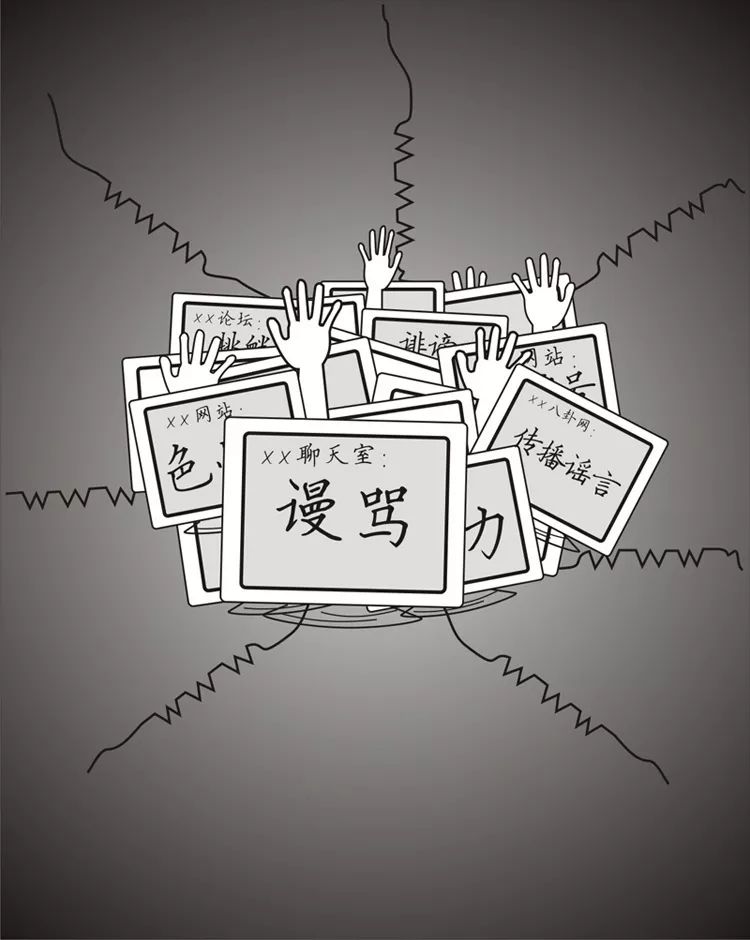 怎么样做到文明上网