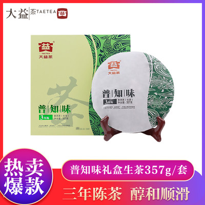 大益茶普知味什么档次