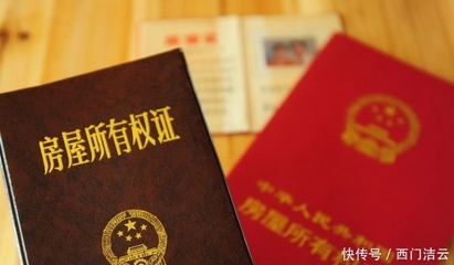 房产证上加子女名字