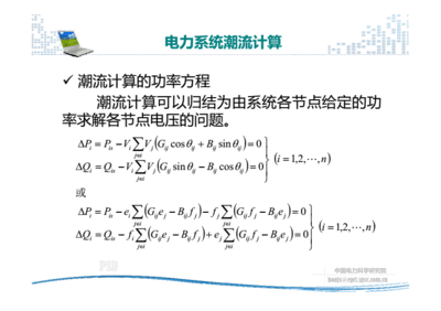 电网系统软件介绍