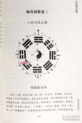 测字的五行