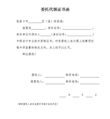 代理与委托的区别
