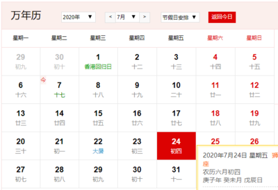 7月24日是什么星座
