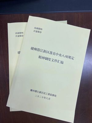 津补贴发放最新规定