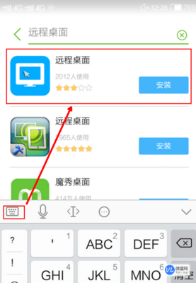 电脑用app软件