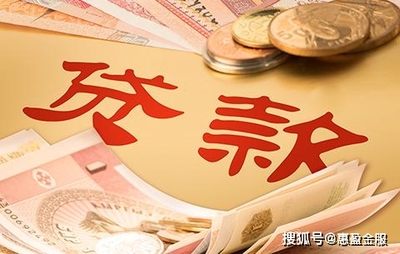 哪家银行贷款额度高