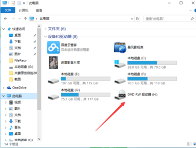 电脑可以放碟片吗