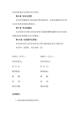 机关食堂承包协议
