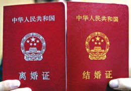 办离婚证多少钱