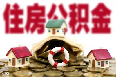 商贷怎样转公积金贷款