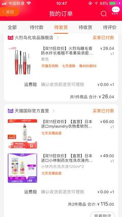 评价化妆品