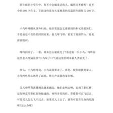对比200字左右的作文怎么写