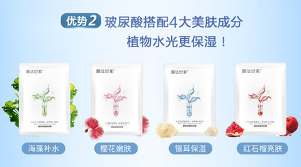 魔法世家面膜官网
