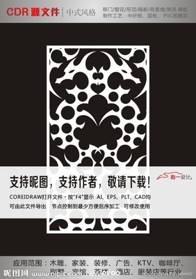 现代镂空雕花窗户