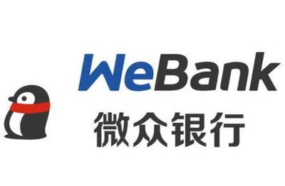 深圳前海微众银行贷款