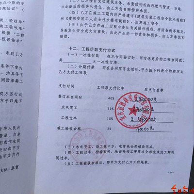建筑装修合同