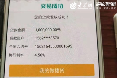 农行抵押贷款多久放款