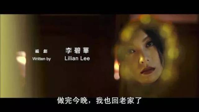 黑伞剧情李碧华