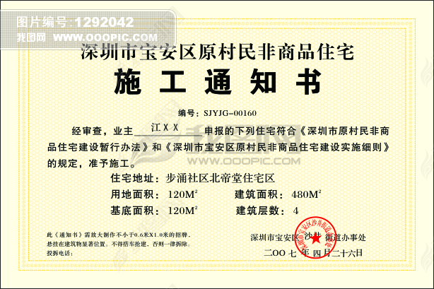 房屋加固施工单位资质图片查询(如何查询房屋加固施工单位的资质) 钢结构框架施工 第5张 房屋加固施工单位资质图片查询(如何查询房屋加固施工单位的资质) 钢结构框架施工 第5张