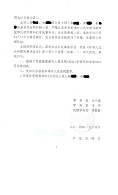 买卖合同纠纷判决书