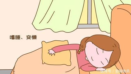 怀孕变懒怎么回事