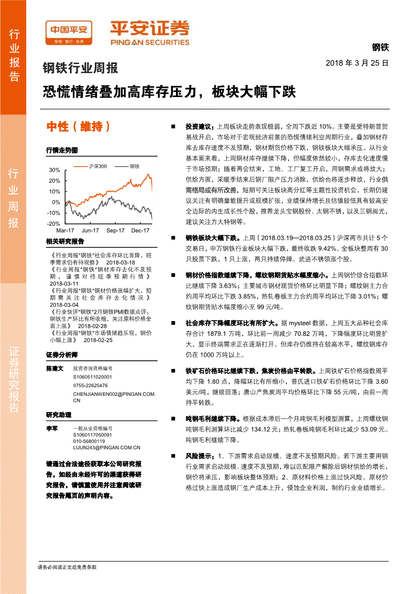 多宝综合客户端悬挂调校对比