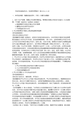 玩忽职守司法解释