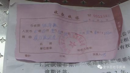 按揭贷款保证金