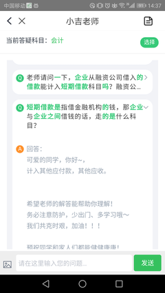 短期借款属于