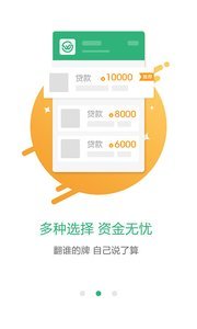 有能贷款吗