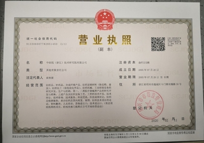 营业执照变更经营范围流程