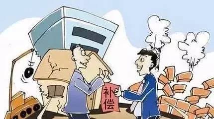 停产停业损失补偿