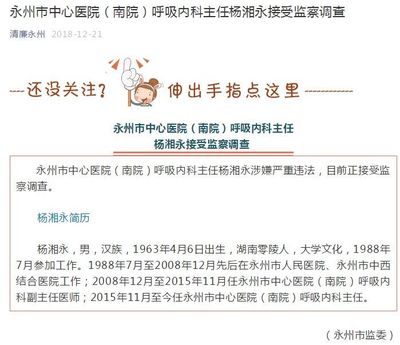 吃回扣犯法吗