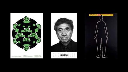世界三大平面设计师