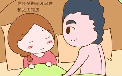 来月经就不会怀孕吗