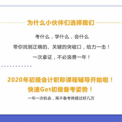 为什么学中级会计师,如何学习中级会计师