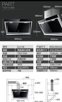 抽油烟机型号
