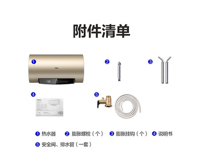 海尔热水器挂钩