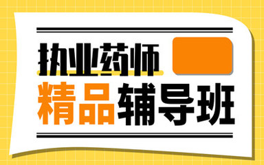 药店法人要求