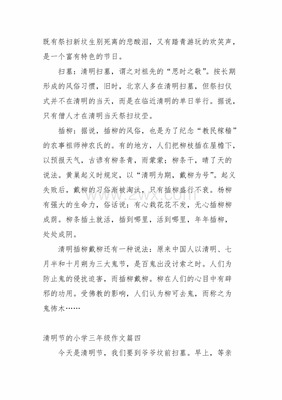 家乡真好300字作文怎么写