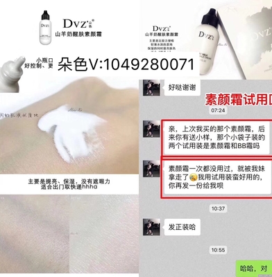 山羊奶的护肤品怎么样