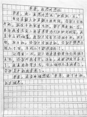 爸爸妈妈我想跟你说200字作文怎么写