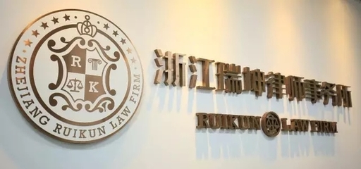 余杭公证处