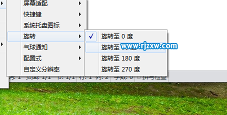 win7旋转屏幕快捷键